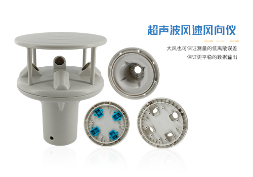 超聲波風速風向儀 超聲波風速風向儀