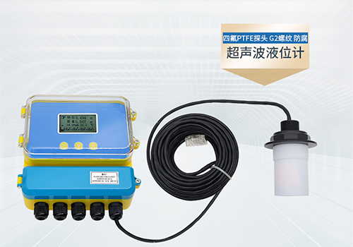 超聲波液位計
