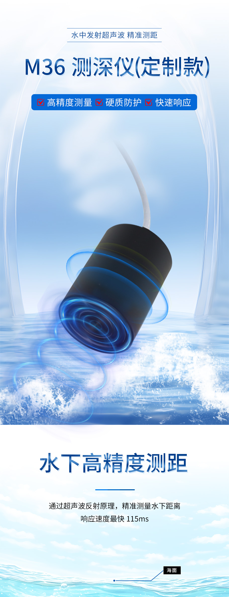 M36測(cè)深儀(定制款)（ABS外殼，不帶航空插頭，尺寸直徑36mm，高度90mm）-拷貝_01.jpg