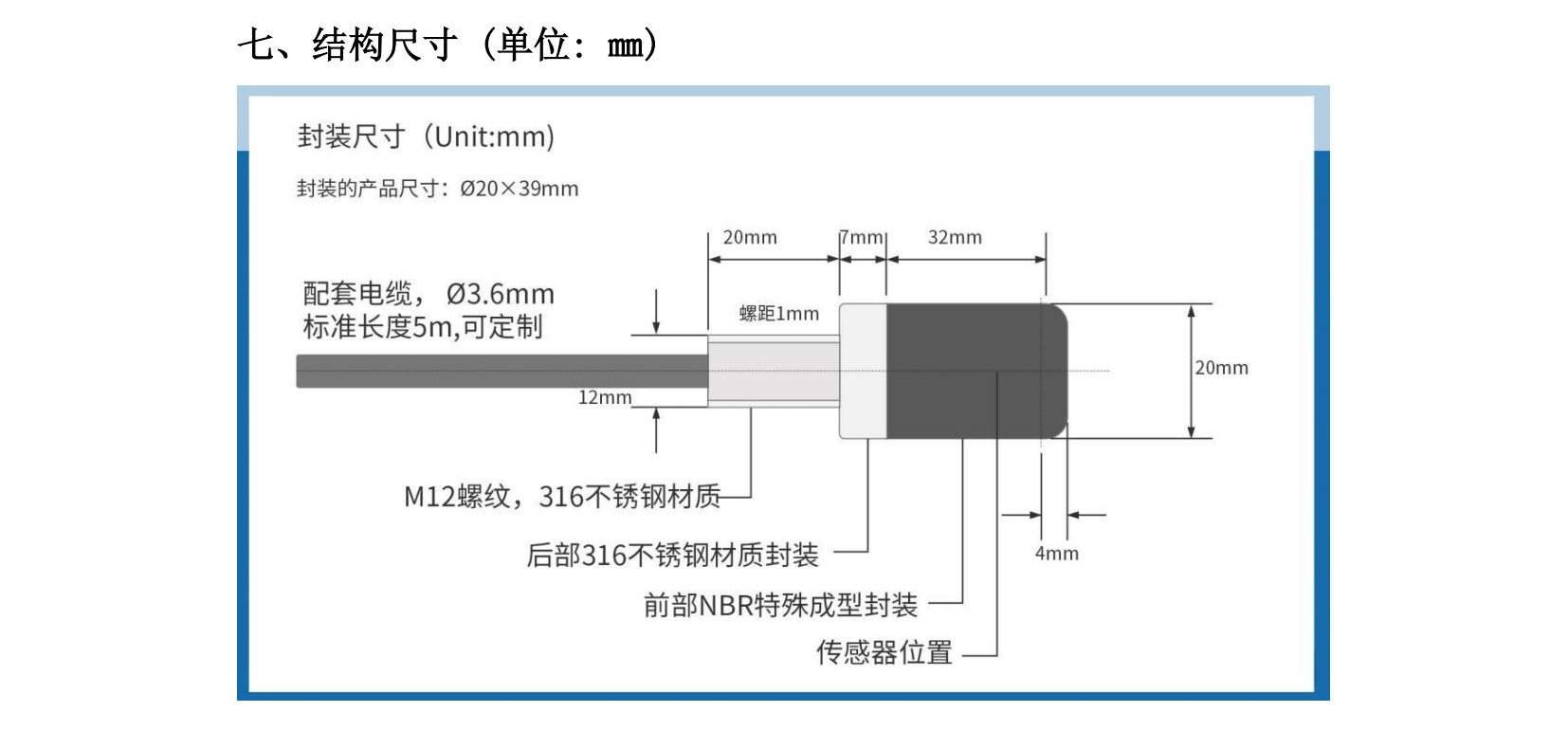 鋁水泄漏檢測系統使用說明書2025年06月24日_10.jpg